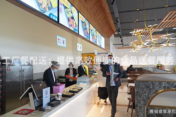 工廠餐配送：提供高效便捷的食品送餐服務(wù)