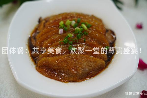 團體餐：共享美食，歡聚一堂的尊貴盛宴！