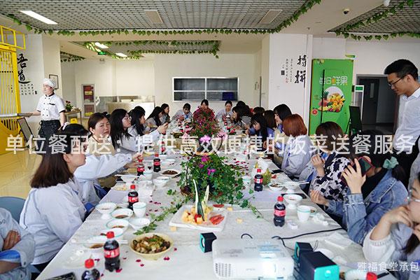 單位餐配送：提供高效便捷的飯菜送餐服務(wù)