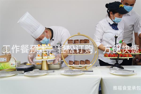 工作餐預定，輕松訂購，方便快捷
