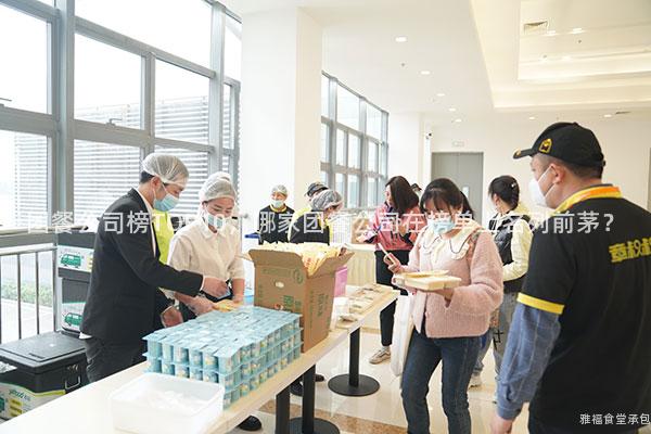 團餐公司榜TOP10，哪家團餐公司在榜單上名列前茅？