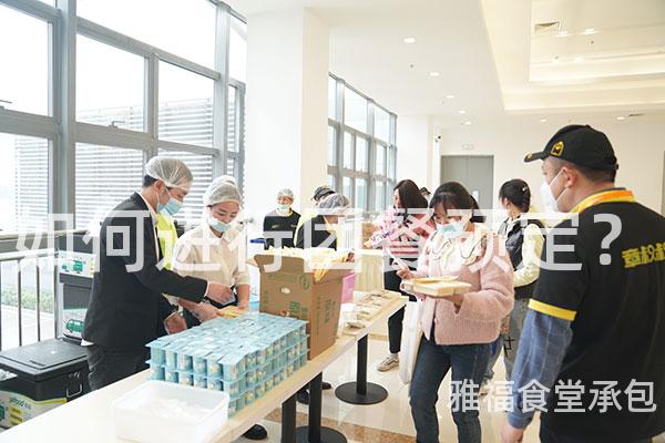 如何進(jìn)行團(tuán)餐預(yù)定？