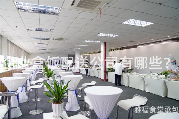企業(yè)盒飯配送公司有哪些？