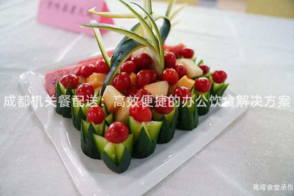成都機(jī)關(guān)餐配送：高效便捷的辦公飲食解決方案