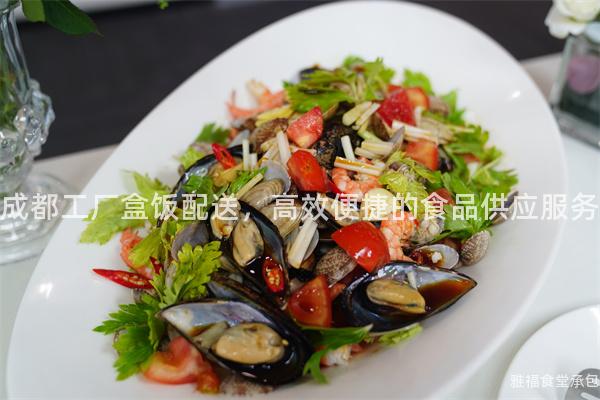 成都工廠盒飯配送,高效便捷的食品供應(yīng)服務(wù)