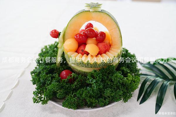 成都商務(wù)會(huì)議訂餐服務(wù)，提供專業(yè)高效的商務(wù)會(huì)議用餐解決方案