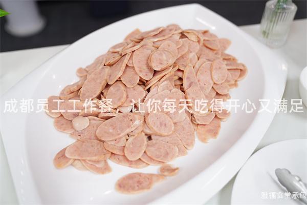 成都員工工作餐，讓你每天吃得開(kāi)心又滿足