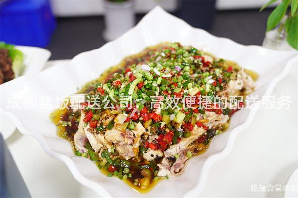 成都盒飯配送公司:高效便捷的配送服務