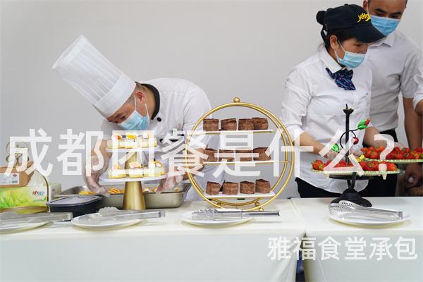 成都團(tuán)餐是什么？