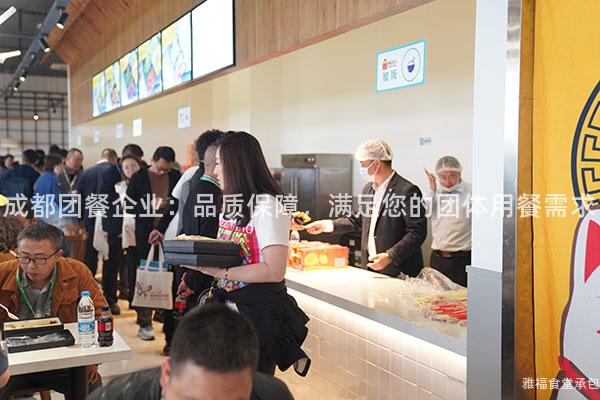 成都團(tuán)餐企業(yè)：品質(zhì)保障，滿足您的團(tuán)體用餐需求
