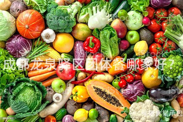 成都龍泉驛區(qū)團(tuán)體餐哪家好？