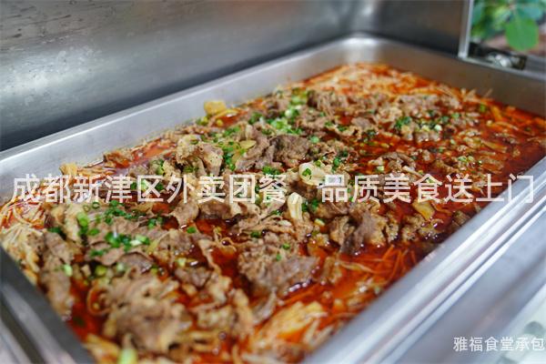 成都新津區(qū)外賣(mài)團(tuán)餐，品質(zhì)美食送上門(mén)
