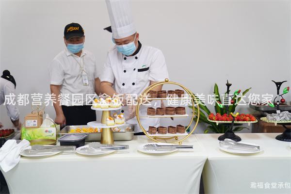 成都營養(yǎng)餐園區(qū)盒飯配送，健康美味直達您家！