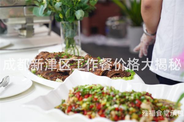 成都新津區(qū)工作餐價格大揭秘