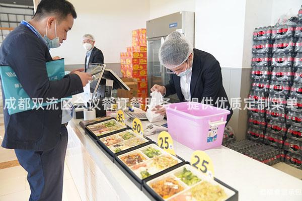 成都雙流區(qū)會(huì)議餐訂餐服務(wù)，提供優(yōu)質(zhì)定制菜單