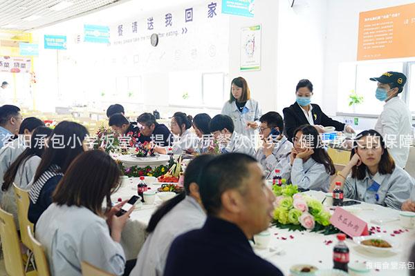 資陽承包小學(xué)飯?zhí)茫禾峁﹥?yōu)質(zhì)餐飲服務(wù)，健康成長的保障