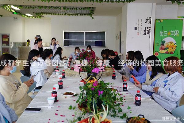 成都學(xué)生餐訂餐團(tuán)餐：便捷、健康、經(jīng)濟(jì)的校園美食服務(wù)
