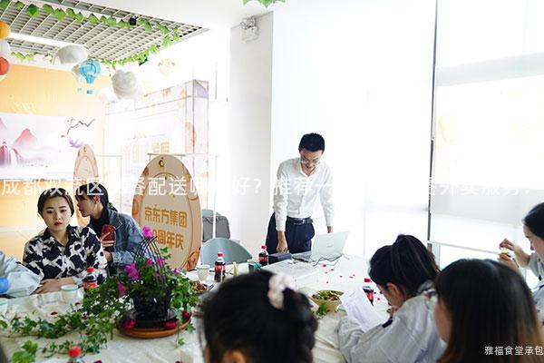 成都雙流區(qū)快餐配送哪家好？推薦一家優(yōu)質(zhì)快餐外賣服務！