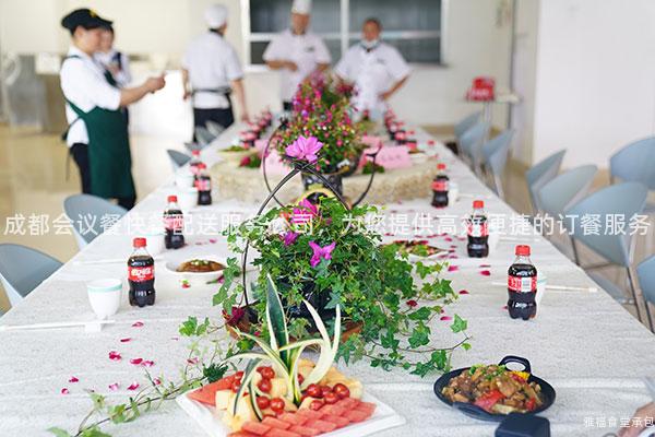 成都會(huì)議餐快餐配送服務(wù)公司，為您提供高效便捷的訂餐服務(wù)