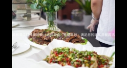 成都員工餐外賣團(tuán)餐：品質(zhì)美食，便捷高效，滿足您的團(tuán)隊用餐需求