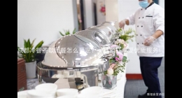 成都冷餐茶歇團餐怎么預定？一鍵預訂享受優(yōu)質服務！