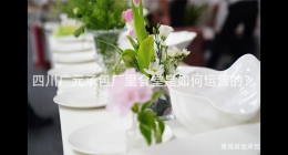 四川廣元承包廠里食堂是如何運營的？