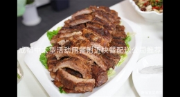 成都中大型活動(dòng)用餐附近快餐配送公司推薦