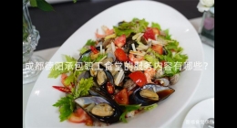 成都德陽承包職工食堂的服務(wù)內(nèi)容有哪些？