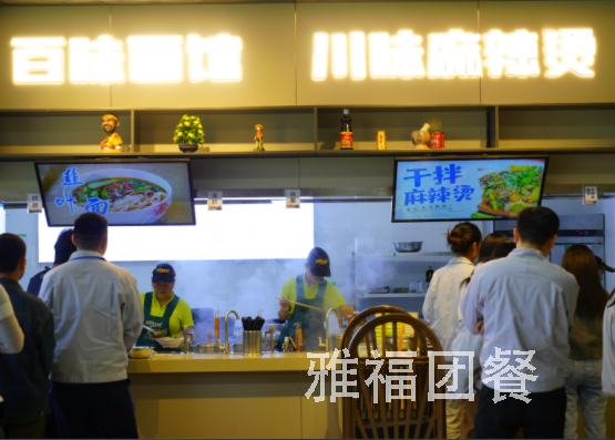 成都食堂承包餐飲公司——雅福食品，專業(yè)引領(lǐng)味蕾新風(fēng)尚